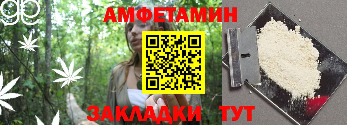 АМФЕТАМИН Розовый Хасавюрт