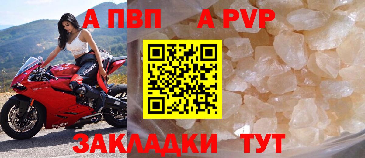 Alpha PVP СК КРИС  A-PVP  Alpha-PVP Crystall  где купить наркотик  Вход с VPN  Хасавюрт 