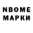 Марки NBOMe 1,5мг Qusix