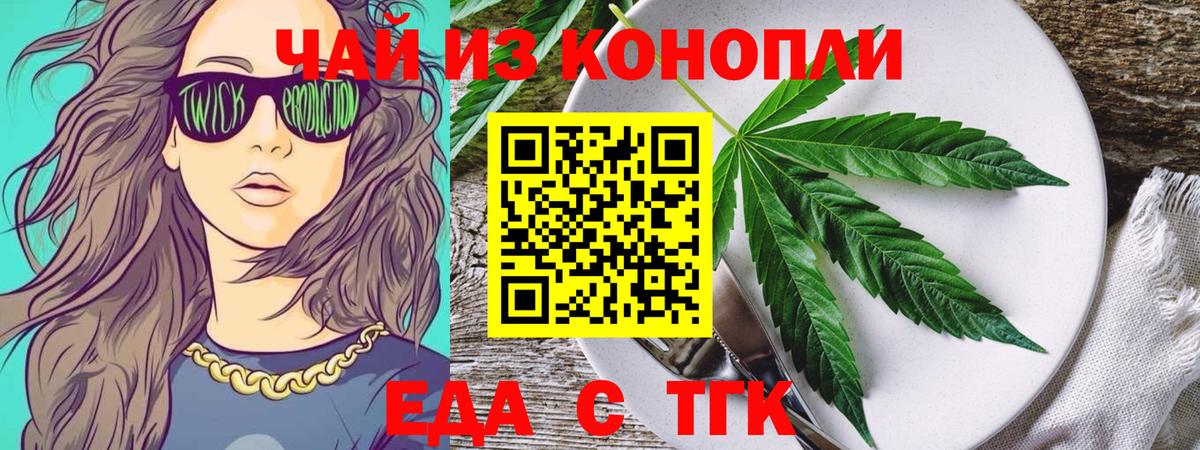Хасавюрт  Cannafood конопля  Вход с VPN 