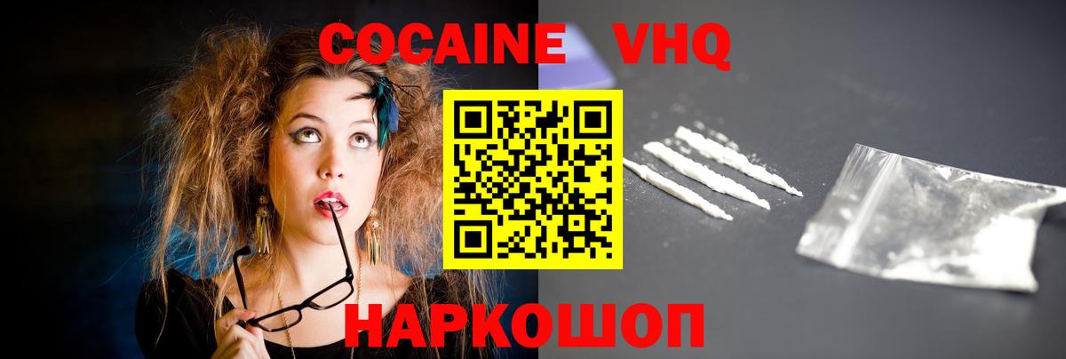 Cocaine 97%  КОКАИН Перу  Хасавюрт  Cocaine  Вход с VPN 