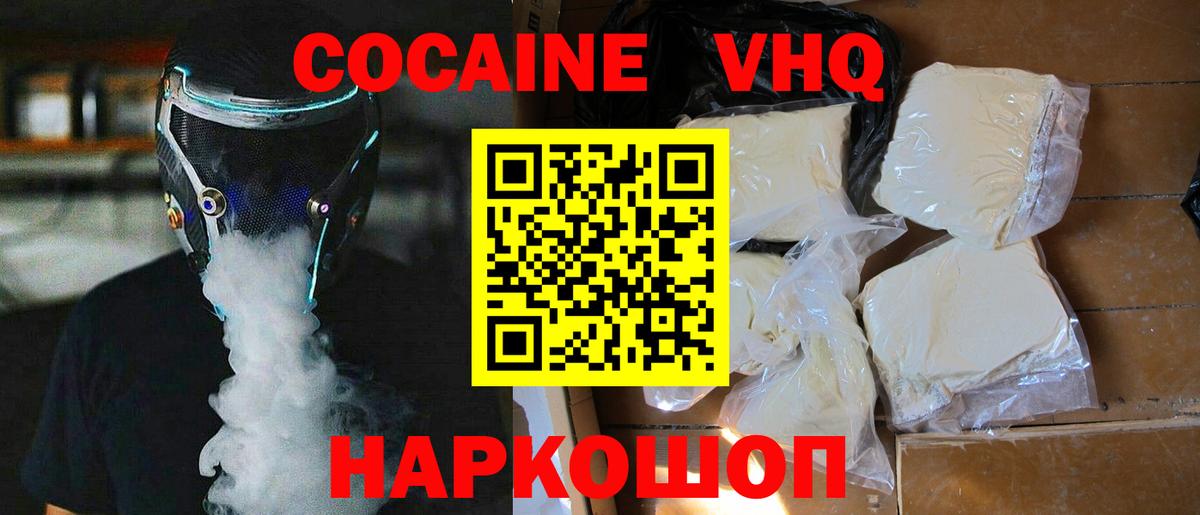 Cocaine Эквадор Хасавюрт