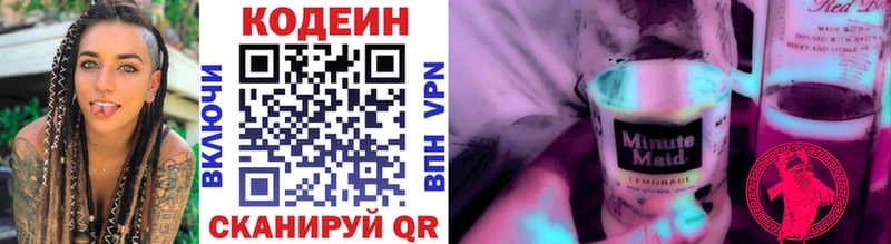 Кодеиновый сироп Lean напиток Lean (лин) ссылка на мегу Хасавюрт