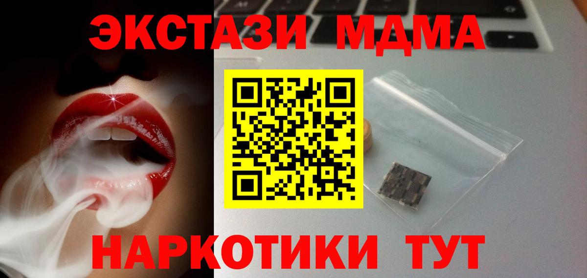 наркотики  Ecstasy Cube  ЭКСТАЗИ Cube  Вход с VPN  Хасавюрт 