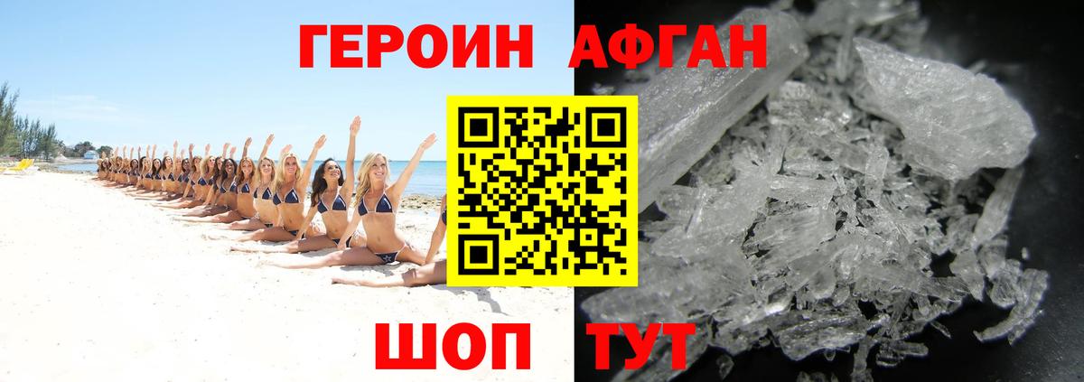 Героин  Вход с VPN  Хасавюрт  ГЕРОИН Heroin 