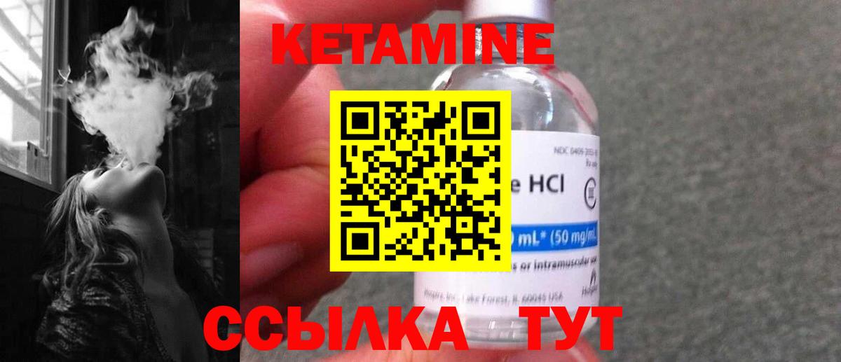 КЕТАМИН VHQ Хасавюрт