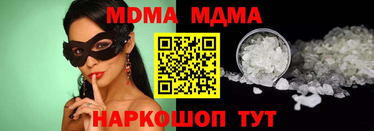 MDMA кристаллы  МДМА  Хасавюрт  Вход с VPN 