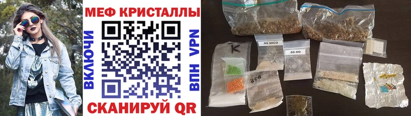 МЯУ-МЯУ кристаллы  Хасавюрт 
