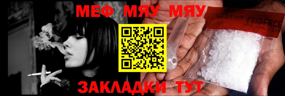 Меф Хасавюрт