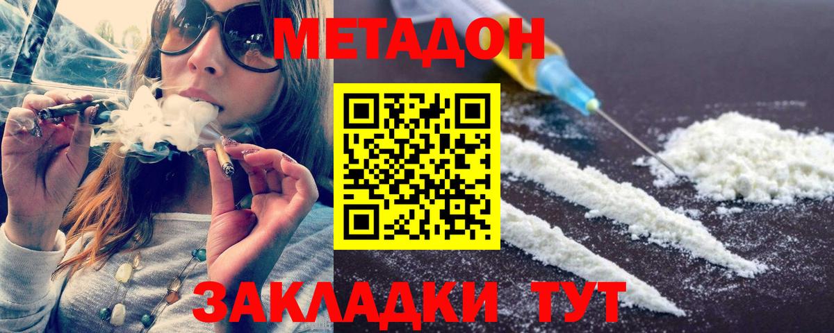 Метадон мёд Хасавюрт
