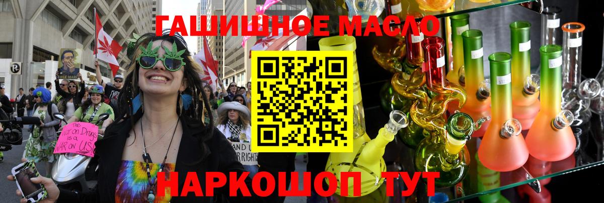Дистиллят ТГК гашишное масло Хасавюрт