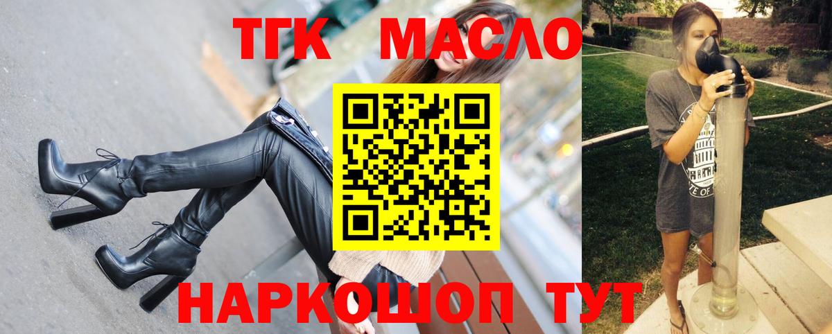 сколько стоит  ТГК жижа  Вход с VPN  Хасавюрт 